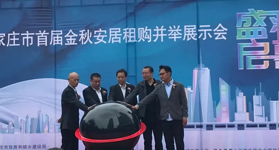 石家庄市首届“金秋安居 租购并举”展示会：绘家，现场特价房(图3)