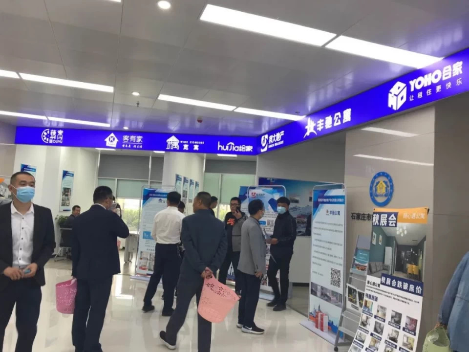 石家庄市首届“金秋安居 租购并举”展示会：绘家，现场特价房(图5)