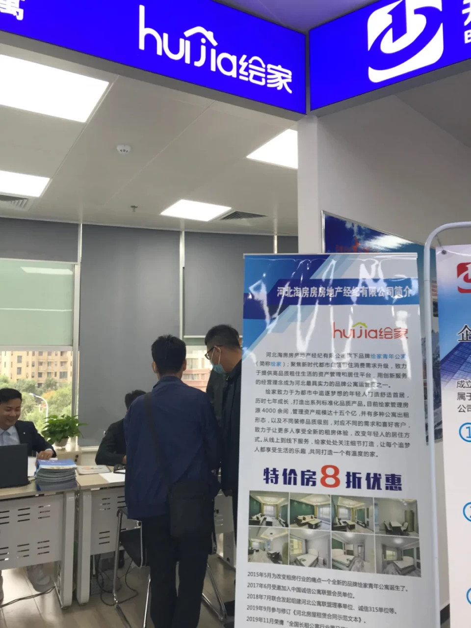 石家庄市首届“金秋安居 租购并举”展示会：绘家，现场特价房(图7)