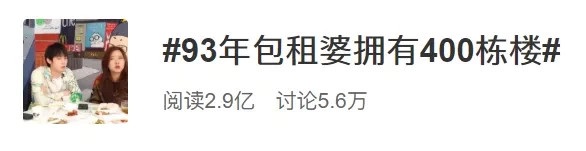 房东：我有7栋楼收租，月入60万，但感觉人生毫无意义(图2)