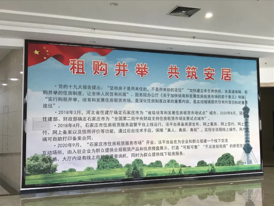 石家庄市住房租赁工作领导小组召开座谈会：加大税收政策支持(图2)