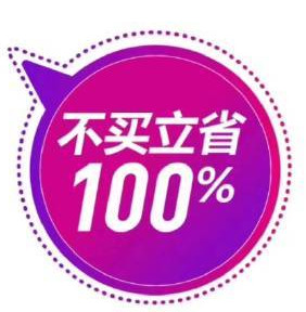 被“双11”规则逼疯？那就别看了！绘家青年公寓租房优惠简单明了(图2)