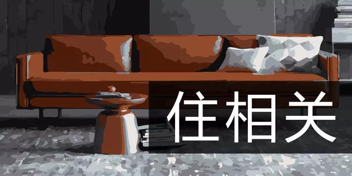 二十四，扫房子丨提前送上一份大扫除“可以扔”攻略，祝你“扔”的愉快(图10)
