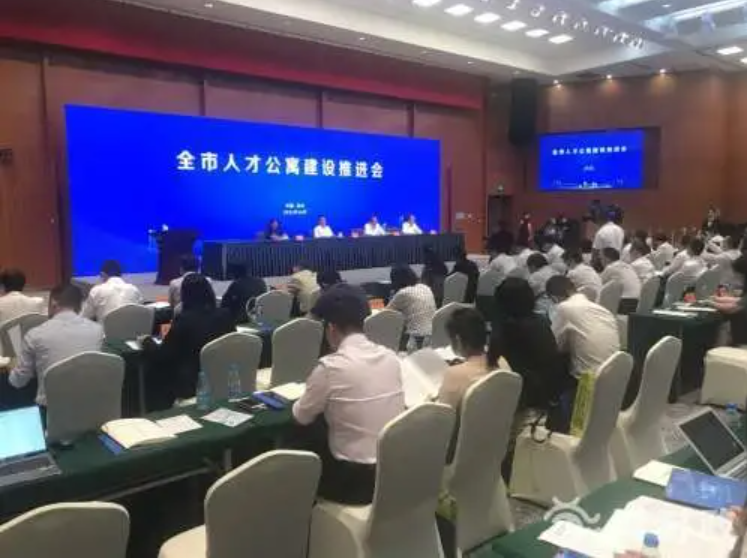 苏州：召开人才公寓建设推进会(图1)
