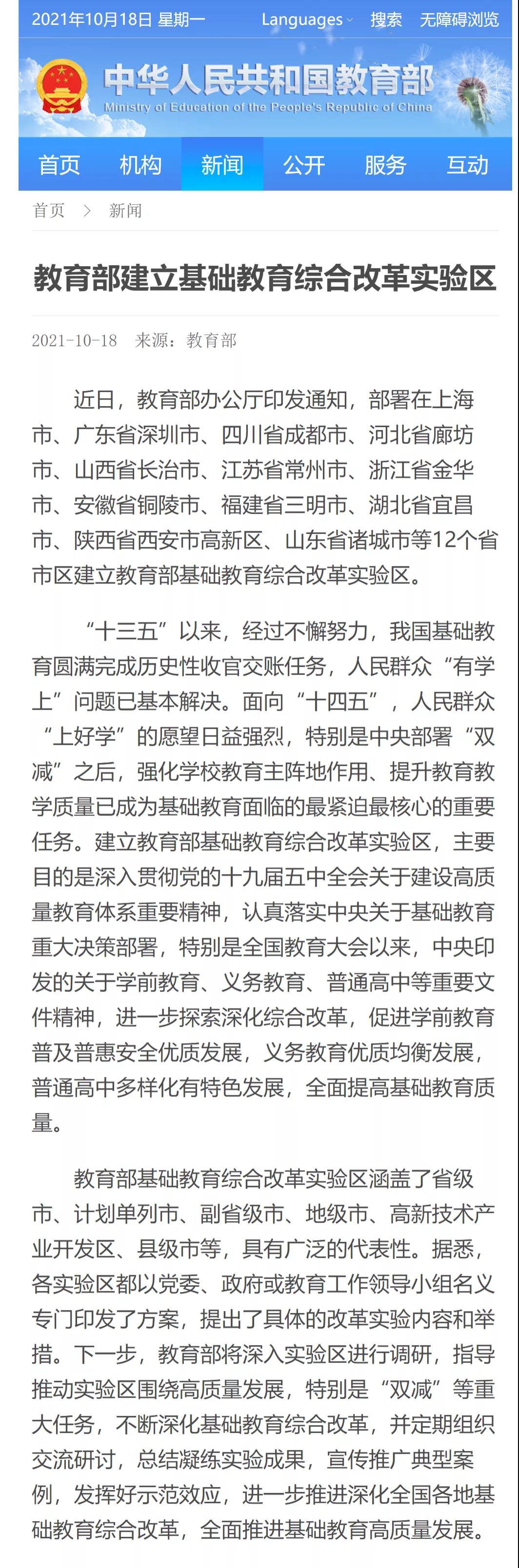 绘家每日资讯│石家庄这五个地下停车场将再建停车位1700个！(图6)