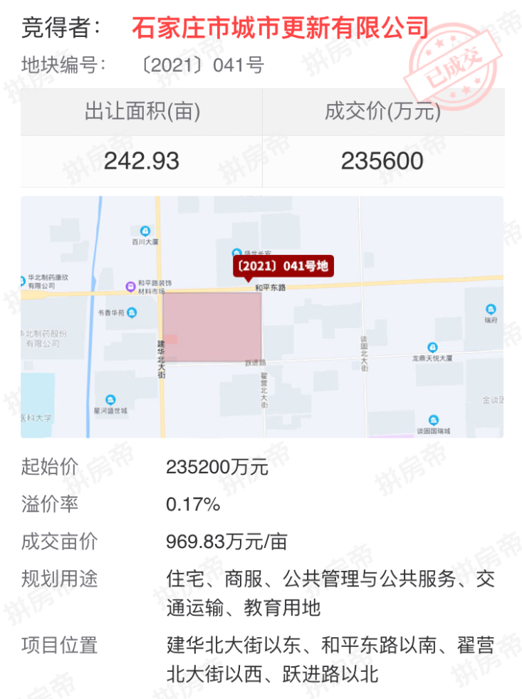 绘家每日资讯│东京北村征地公告！河北将积极培育发展住房租赁！(图5)