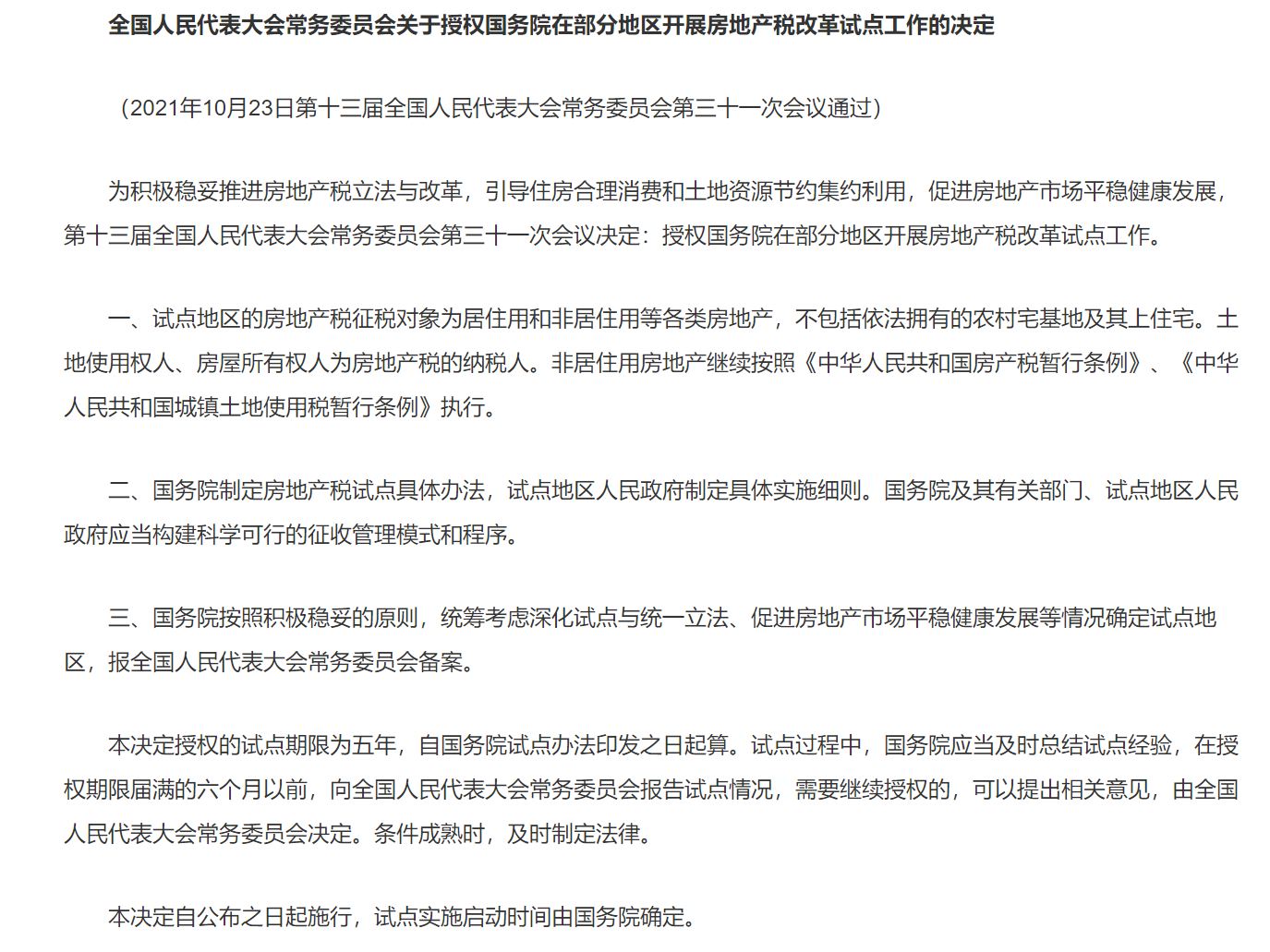 绘家每日资讯│河北地质大学新校区年底前开工!新元、石太、黄石将这样规划!(图15)