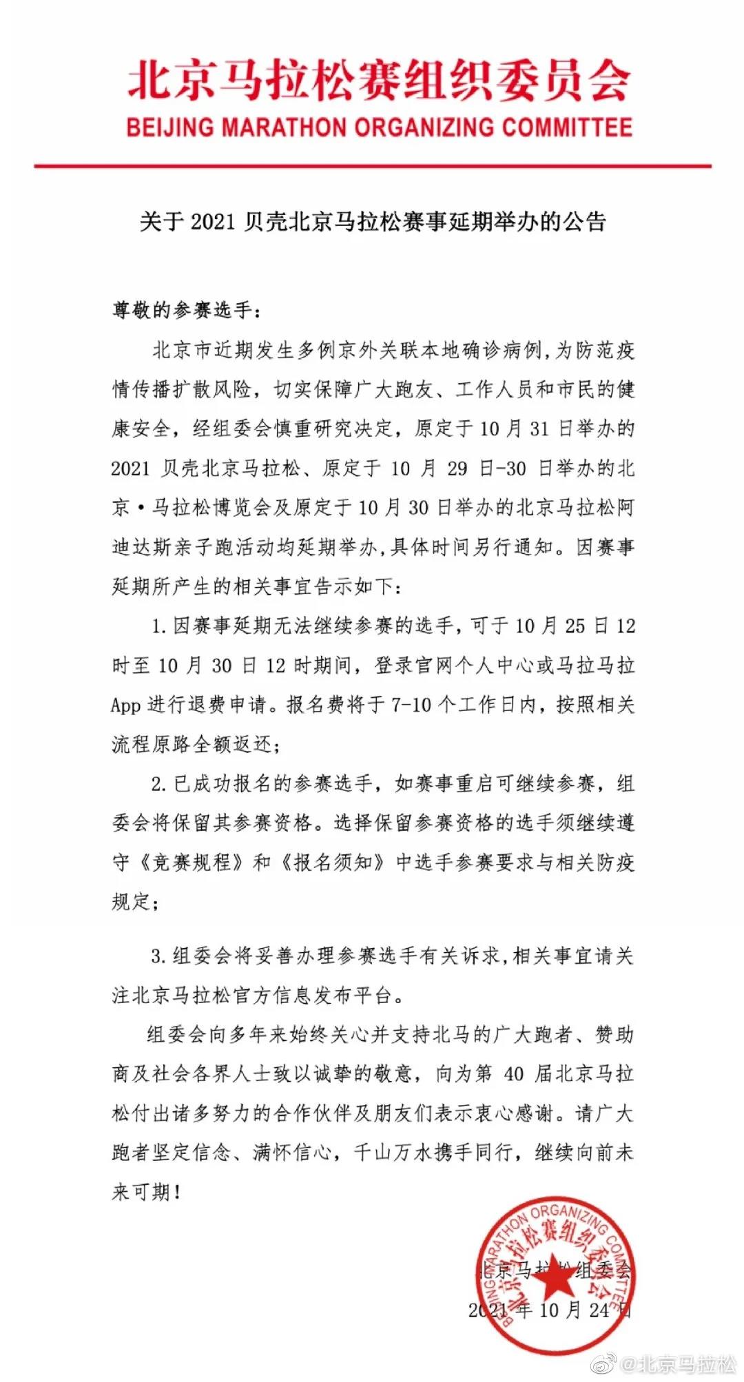 绘家每日资讯│石家庄新增一例无症状感染者！正定国际机场发布最新公告(图14)