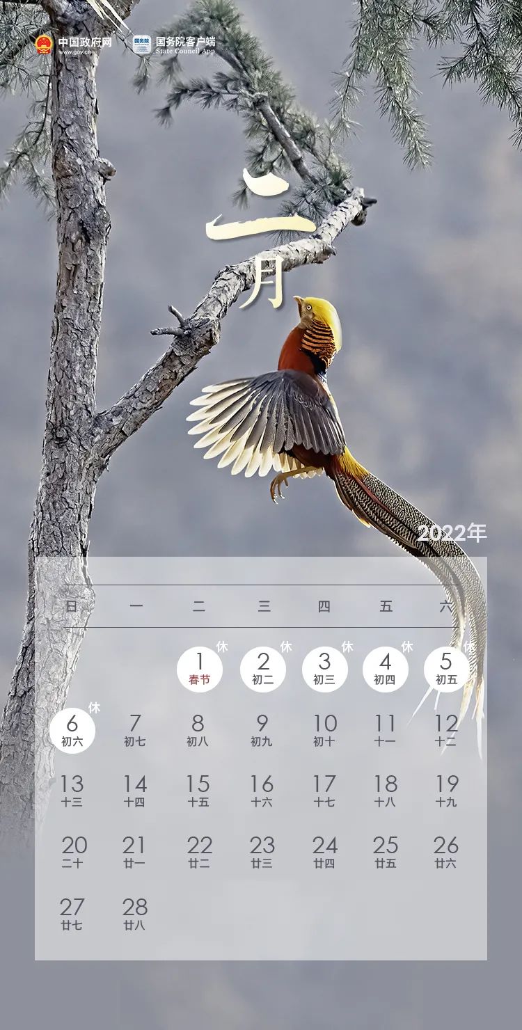 放假通知！(图2)