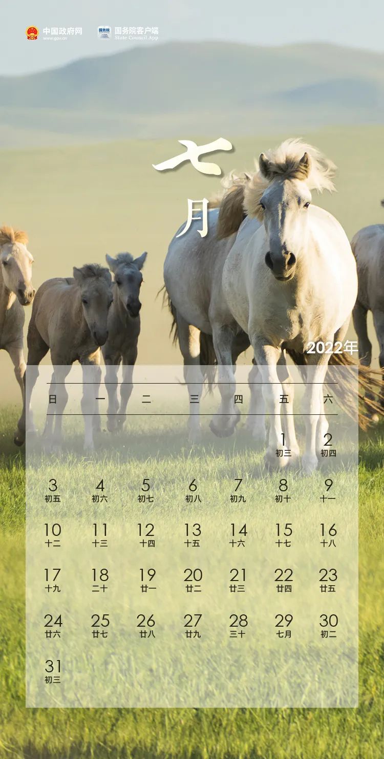 放假通知！(图7)