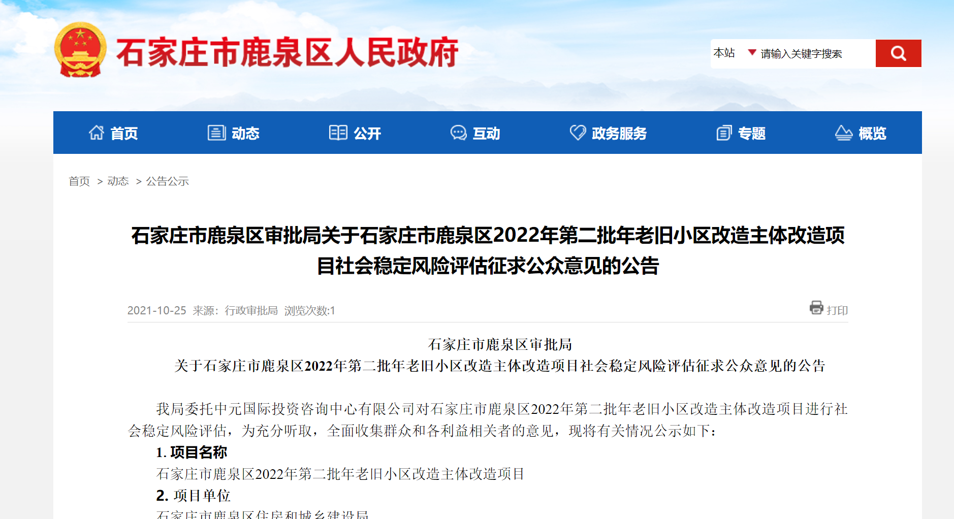 绘家每日资讯│石家庄疫情最新通报，2022年高考最新通知！(图6)