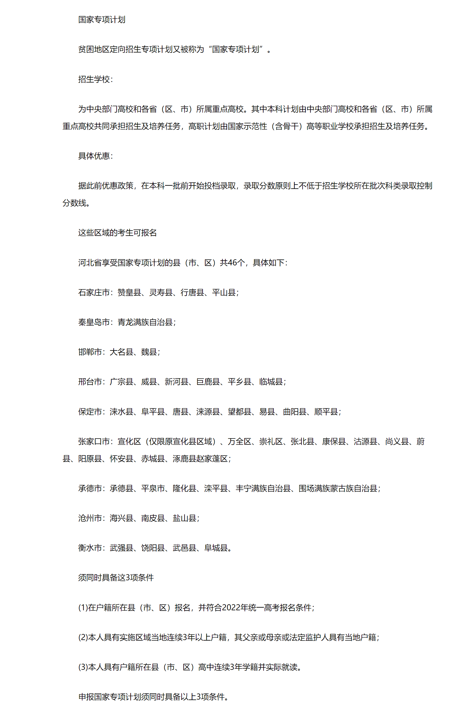 绘家每日资讯│石家庄疫情最新通报，2022年高考最新通知！(图9)