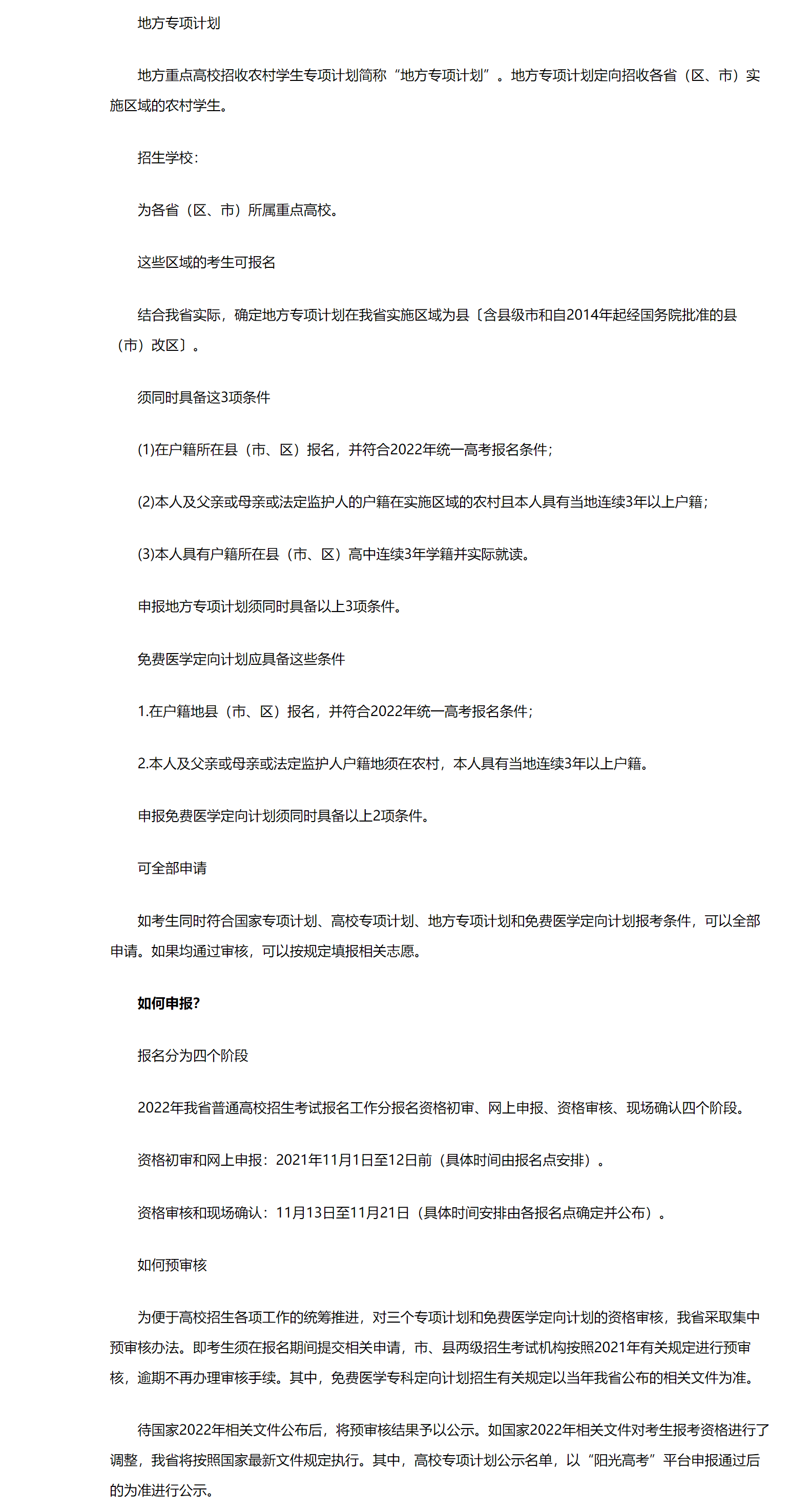 绘家每日资讯│石家庄疫情最新通报，2022年高考最新通知！(图10)