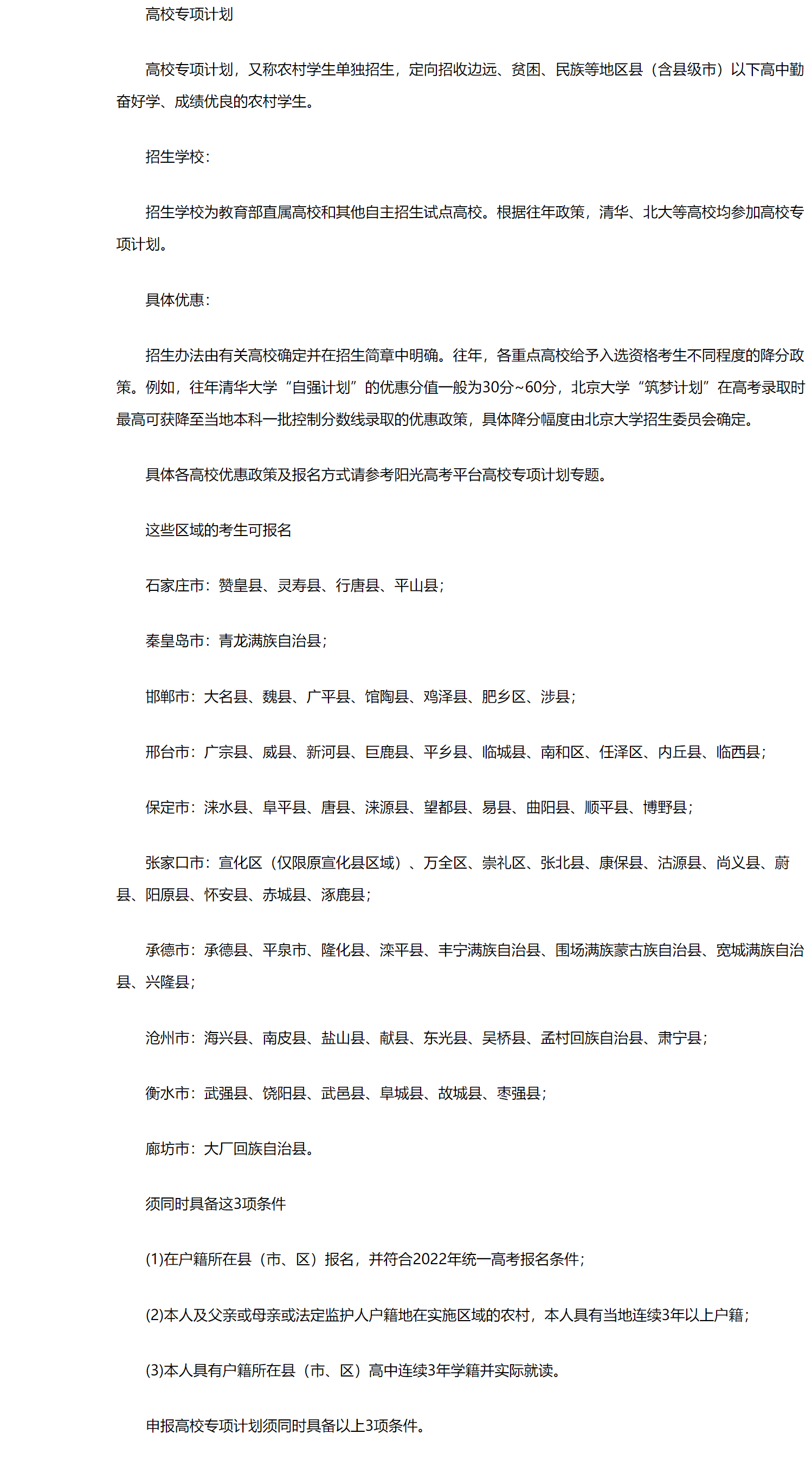 绘家每日资讯│石家庄疫情最新通报，2022年高考最新通知！(图8)