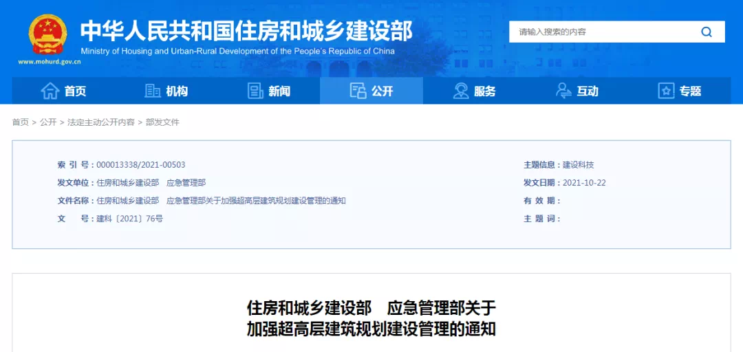 绘家每日资讯│9大试点城中村加快改造，4大项目新获5张预售证！(图7)