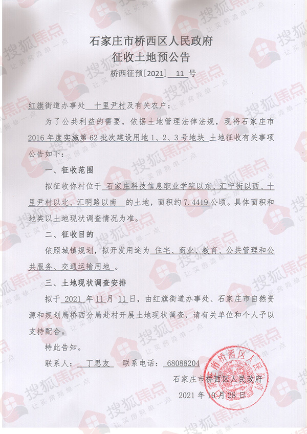 绘家每日资讯│十里尹村迎征迁！燕山大学机械工程学科排名进全国前10%(图5)