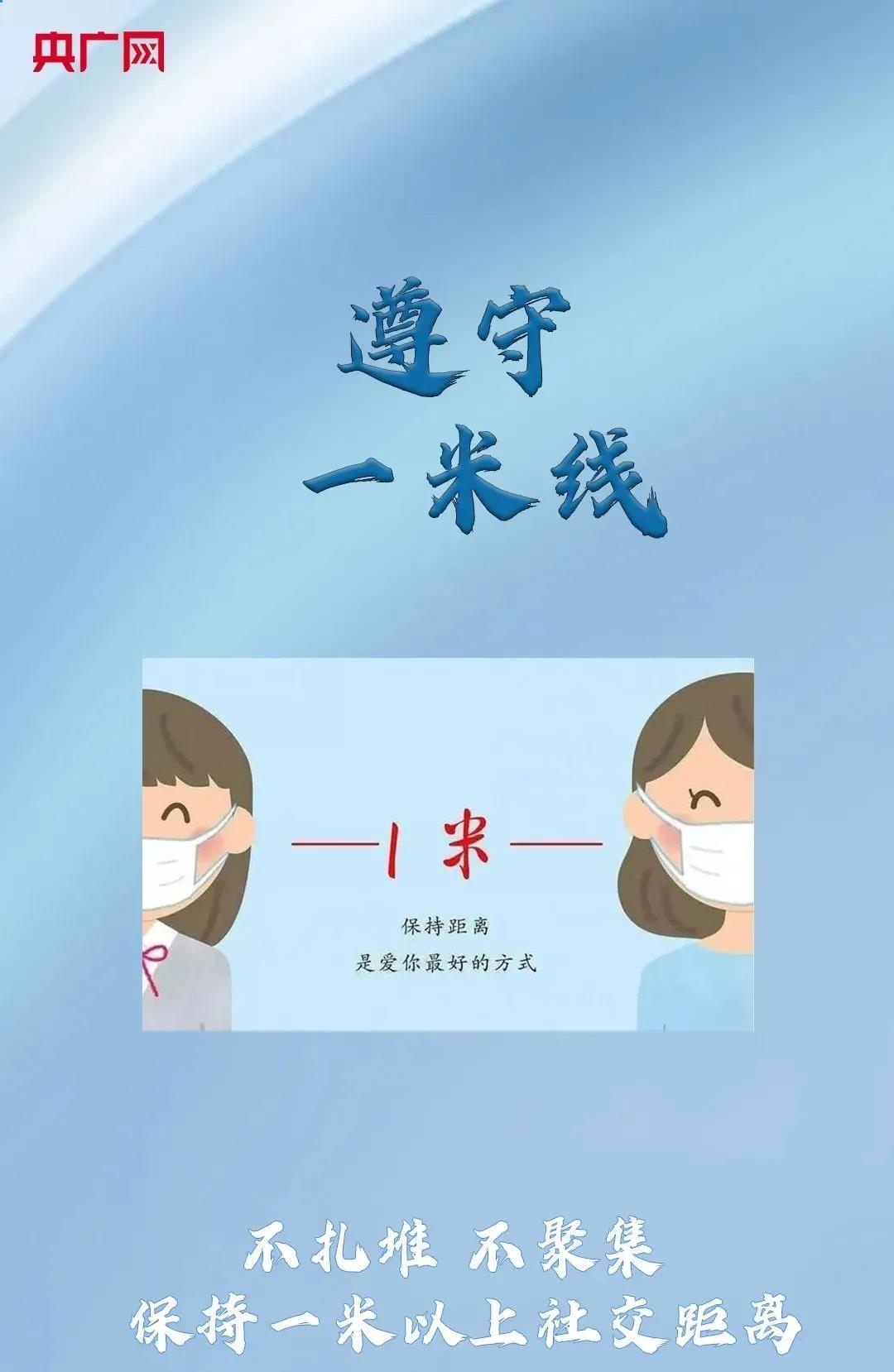 最新！石家庄市新增确诊病例6例，行动轨迹公布(图3)