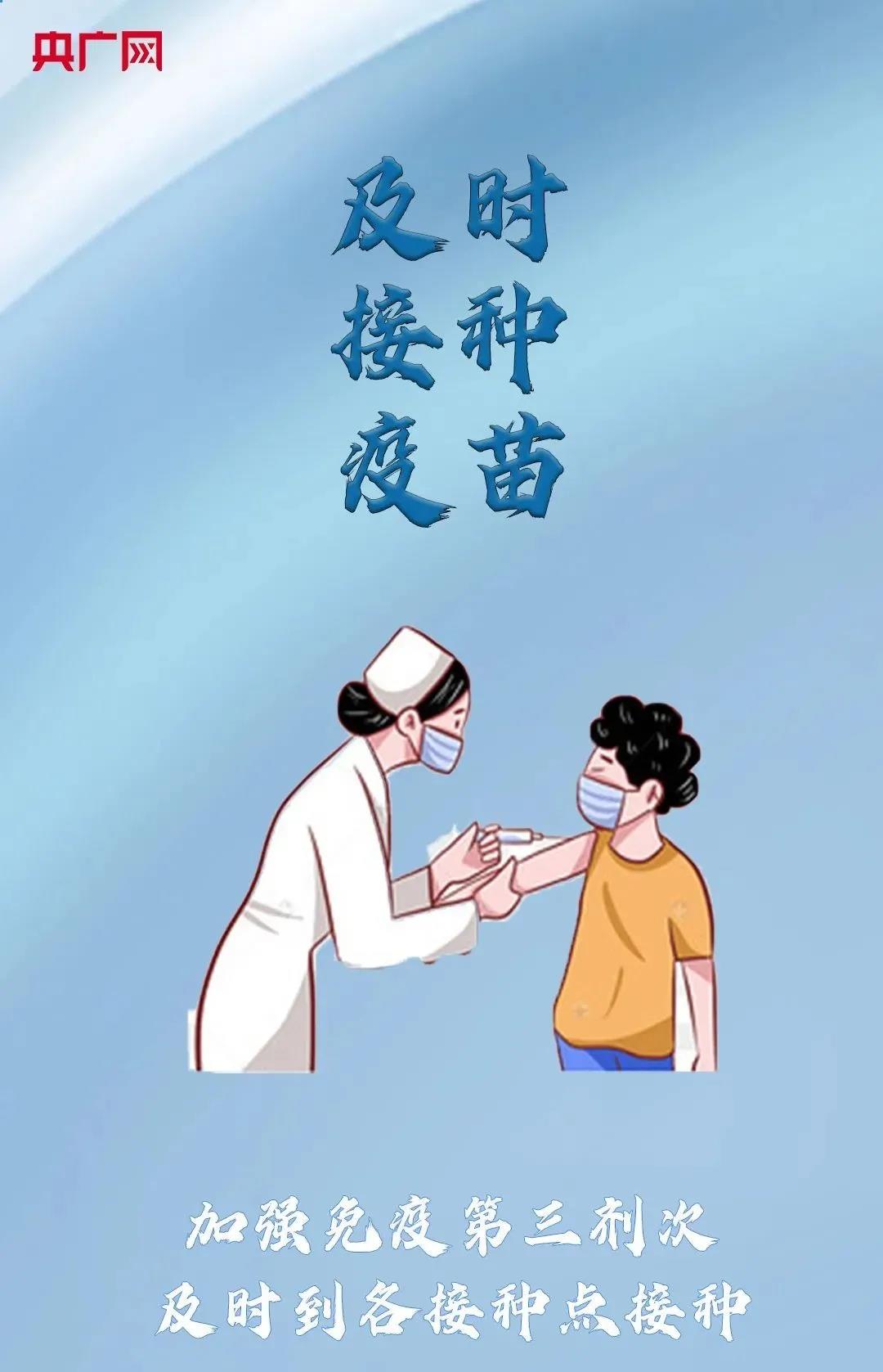 最新！石家庄市新增确诊病例6例，行动轨迹公布(图6)