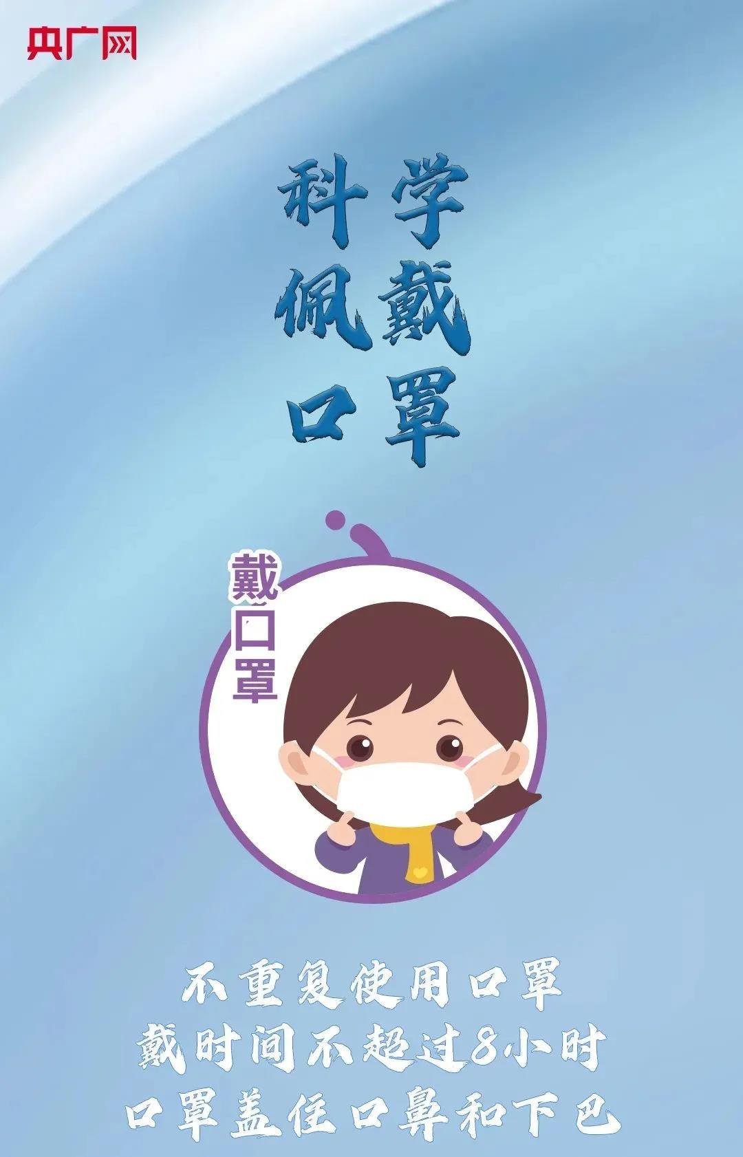 最新！石家庄市新增确诊病例6例，行动轨迹公布(图1)