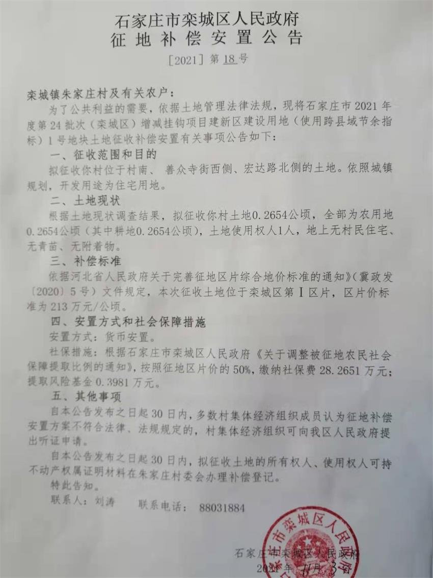 绘家每日资讯│深泽增加8例确诊病例!河北省这些号码已归并12345(图10)