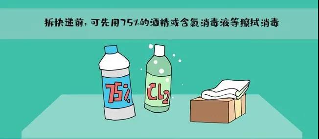 “双十一”快递收不停，疫情防控下如何安全取件？这有你想知道的→(图1)
