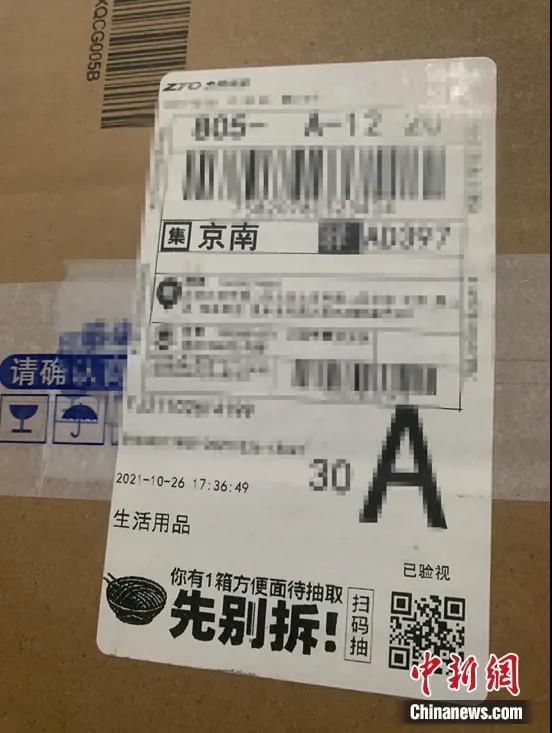 “双十一”快递收不停，疫情防控下如何安全取件？这有你想知道的→(图3)