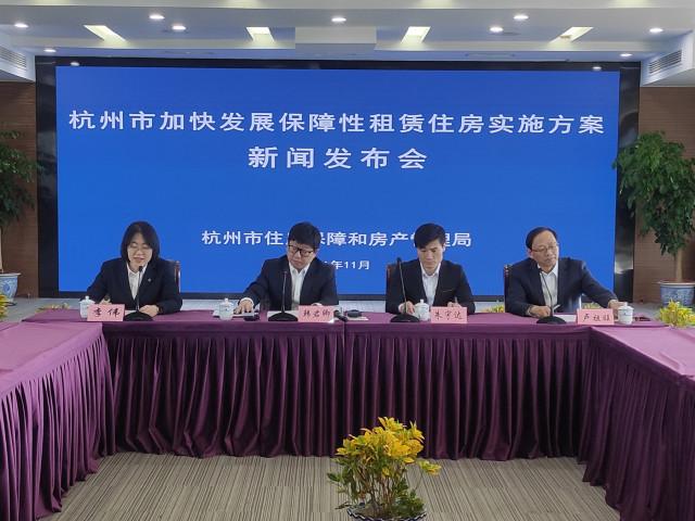杭州：十四五”期间 将建33万套保障性租赁住房(图1)