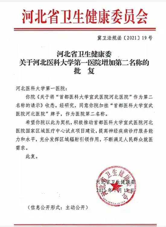 绘家每日资讯｜石家庄将新增一国家区域医疗中心，5大项目新获预售证！(图5)