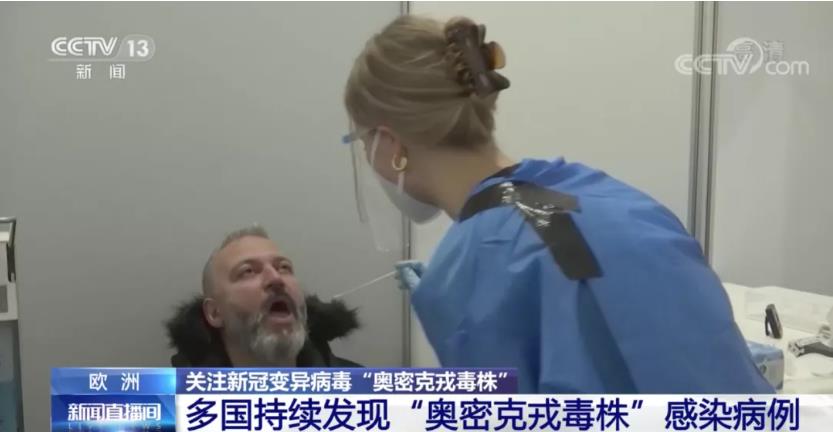 关于“奥密克戎毒株”，钟南山、张文宏最新研判→(图1)