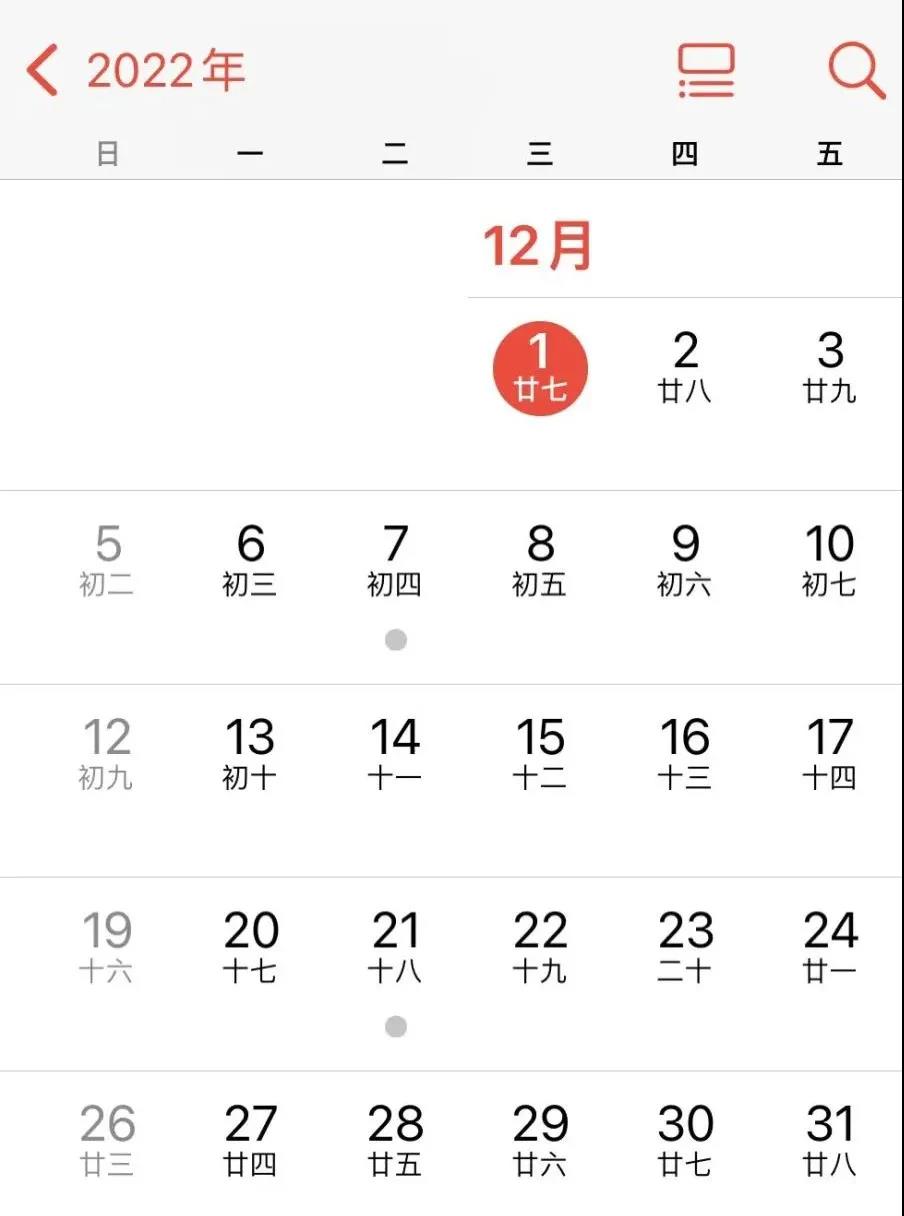 2022年放假安排来了(图2)