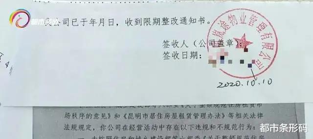 某租赁企业涉嫌合同诈骗被查处，住房租赁逐步规范化(图2)