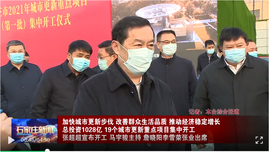 绘家每日资讯│河北1市试行公共泊车位限时免费，曝石煤机地块新进展！(图4)