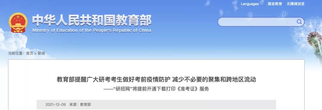 绘家每日资讯│河北1市试行公共泊车位限时免费，曝石煤机地块新进展！(图7)