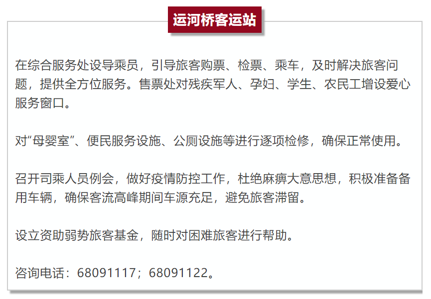 绘家每日资讯│今天24时涨价！河北省两地高速公路有变！(图10)