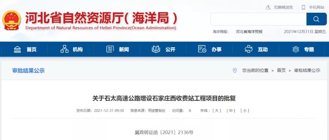 绘家每日资讯│石家庄6大项目新获预售证，高新区将添三级甲等综合医院！(图7)