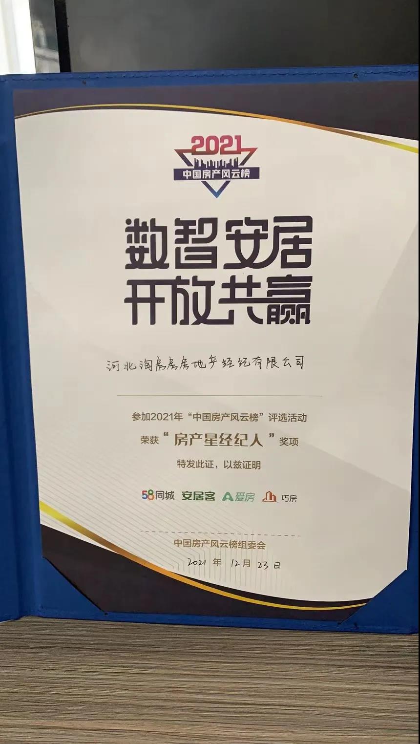 行业认可丨绘家青年公寓斩获“2021年度星公寓”称号(图2)