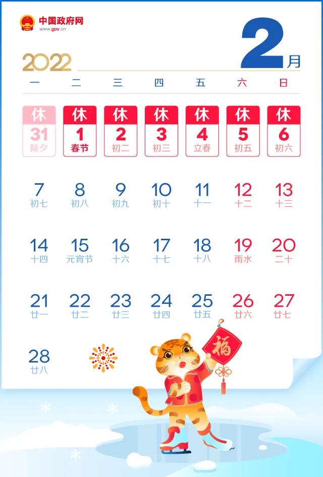 最新提醒！本周上班时间有变化(图4)