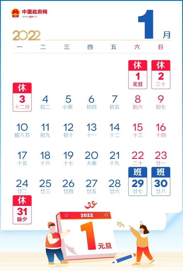 最新提醒！本周上班时间有变化(图3)