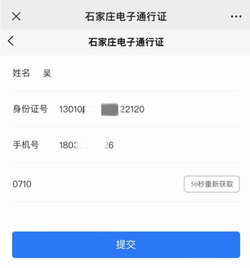 绘家每日资讯│河北13市采取临时交通管理措施，来返石快速通行可申请电子通行证！(图7)