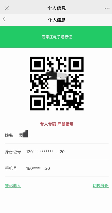 绘家每日资讯│河北13市采取临时交通管理措施，来返石快速通行可申请电子通行证！(图12)