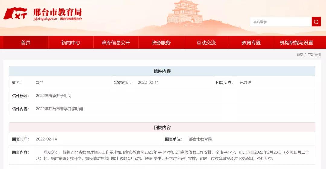 绘家每日资讯│河北4地开学时间确定，违法积分规则重大调整!(图5)