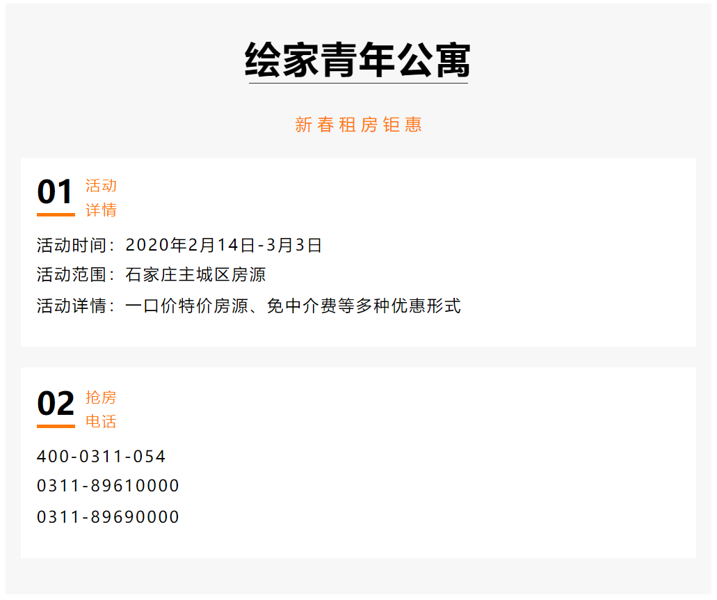 OMG！新春租房钜惠来了！！租它！！！(图1)