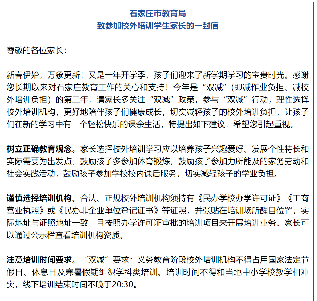 绘家每日资讯│邯郸启动疫情防控应急响应机制，油价今晚上涨!(图4)