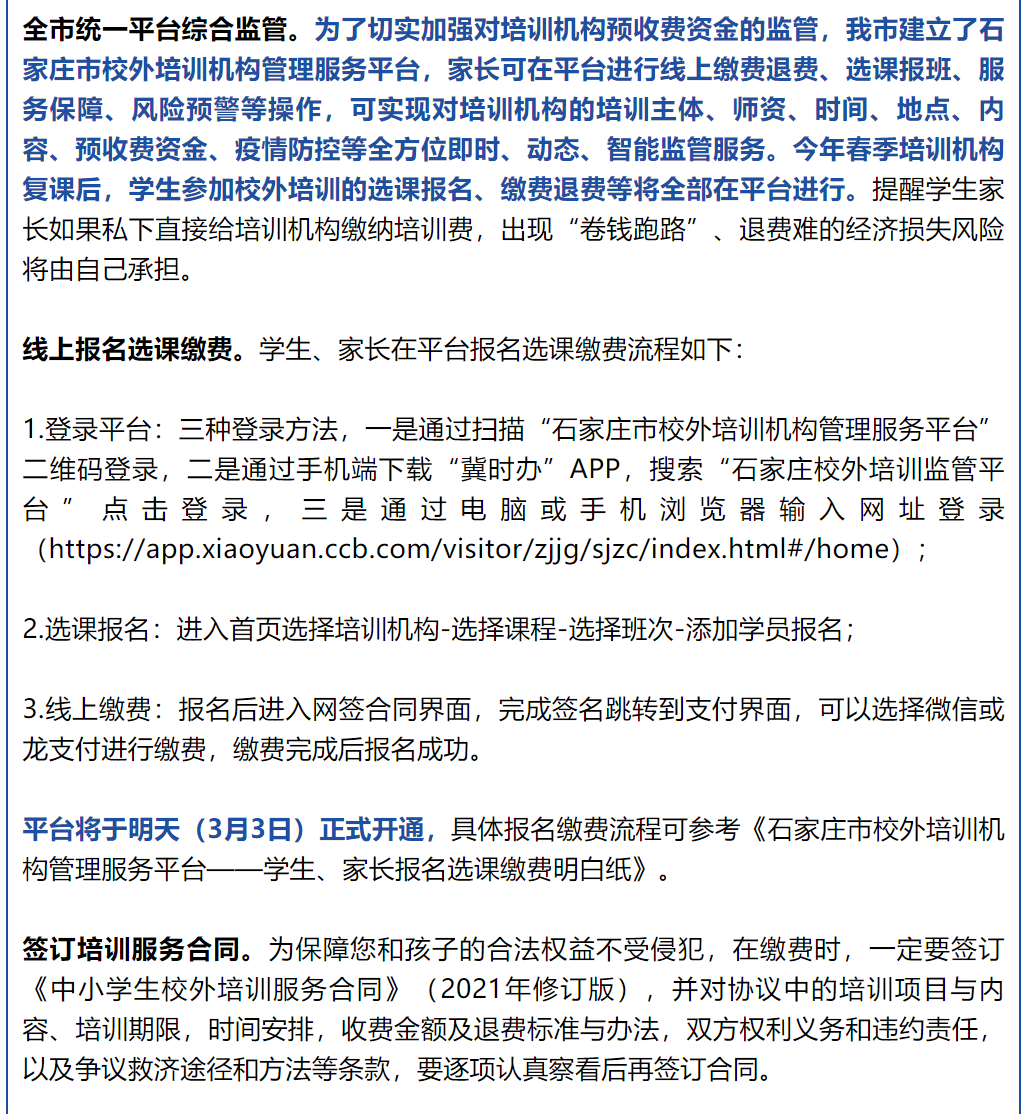 绘家每日资讯│邯郸启动疫情防控应急响应机制，油价今晚上涨!(图5)