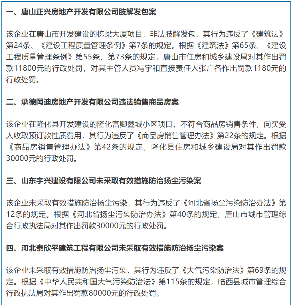 绘家每日资讯│邢临高速：所有上高速车辆人员需持48小时内核酸证明(图9)