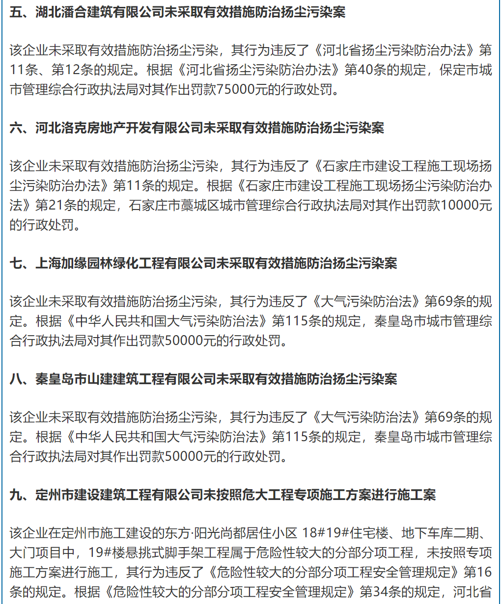 绘家每日资讯│邢临高速：所有上高速车辆人员需持48小时内核酸证明(图10)