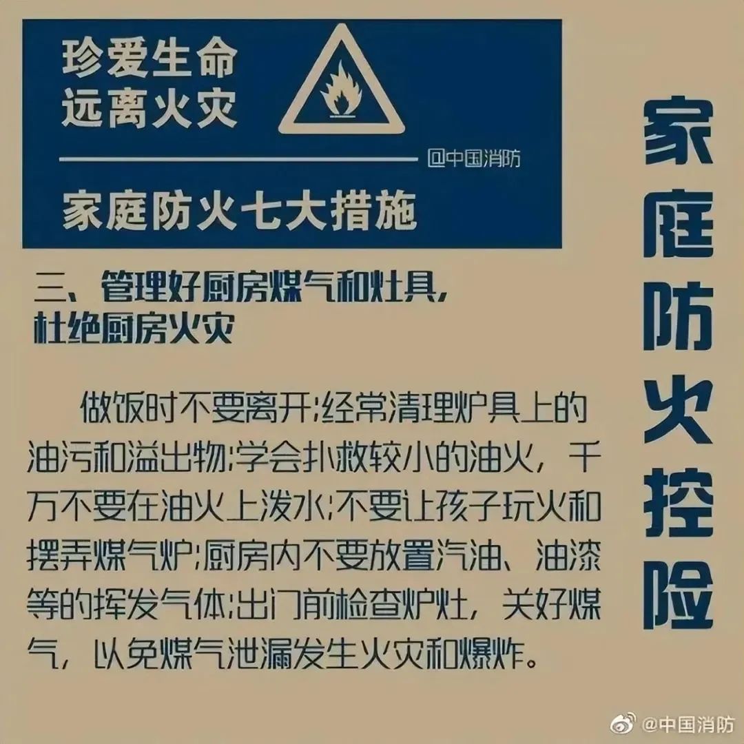 石家庄10天3起火灾！家庭防火需警钟长鸣(图7)
