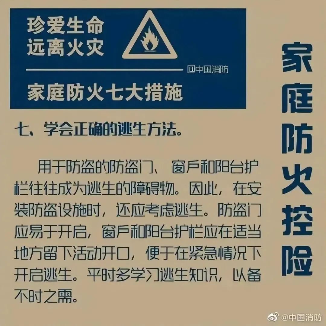 石家庄10天3起火灾！家庭防火需警钟长鸣(图11)