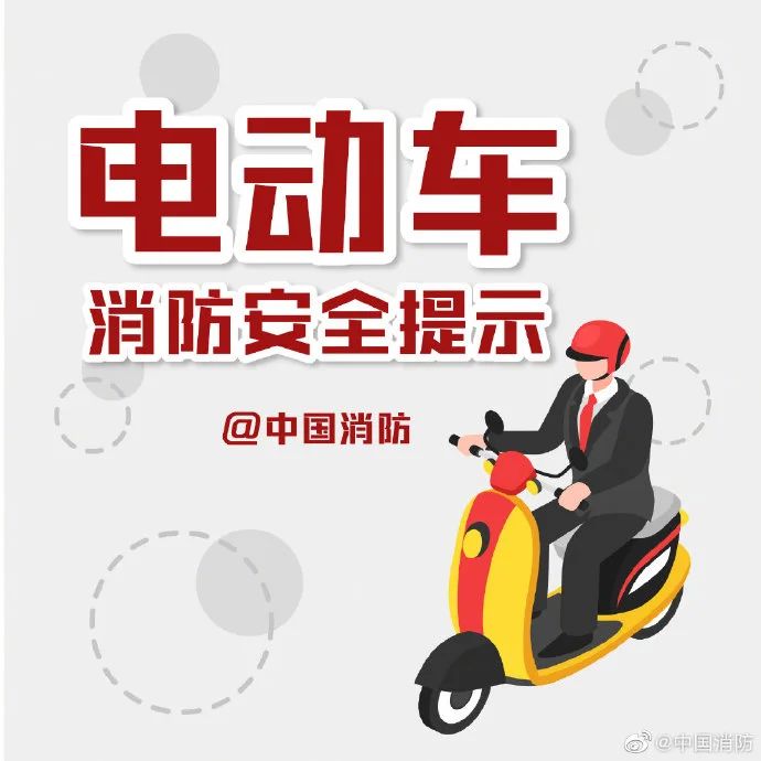 充电致3死，获刑3年半！(图2)
