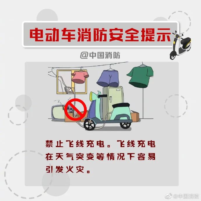 充电致3死，获刑3年半！(图5)